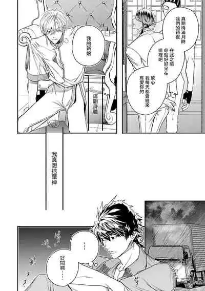 World's End Blue Bird | 末世青鸟 Ch. 4-7