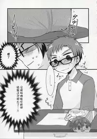 (C89) [Nanashi Shounen (7c)] Hatsujou Iincho | 发情☆班长！ [Chinese] [太太汉化组]