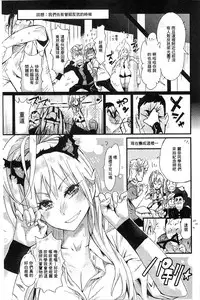 [Kishinosato Satoshi] Hame Sakari | 交合發情期 [Chinese]