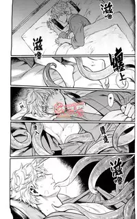 (C86) [3745HOUSE, tekkaG (Mikami Takeru, Haru)] NULL NULL (Gintama) [Chinese] [糖分漢化組]