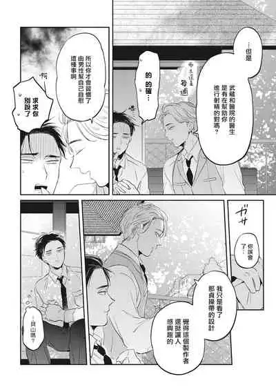 [Akahoshi Jake] Gourmet no Fukurami | 食色可餐 [Chinese] [拾荒者汉化组] [Digital]