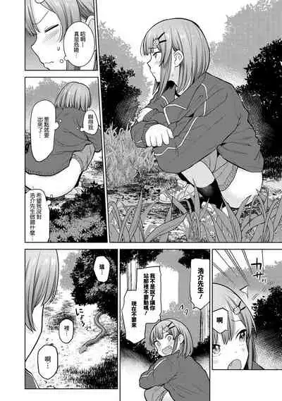 [Azuse] SotsuAl Cameraman toshite Ichinenkan Joshikou no Event e Doukou Suru Koto ni Natta Hanashi Ch.1-4 [Chinese] [裸單騎漢化]