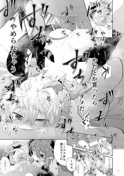 [AK (Kuroyuri)] Akumade Oshioki Chuu [Digital]