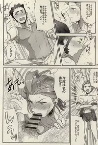 (C88) [Tokage Ball (Ichikura Tokage)] Sorairo Aquarium (Gundam Build Fighters)