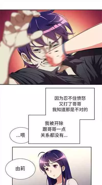 由莉的秘密1-44（中文）