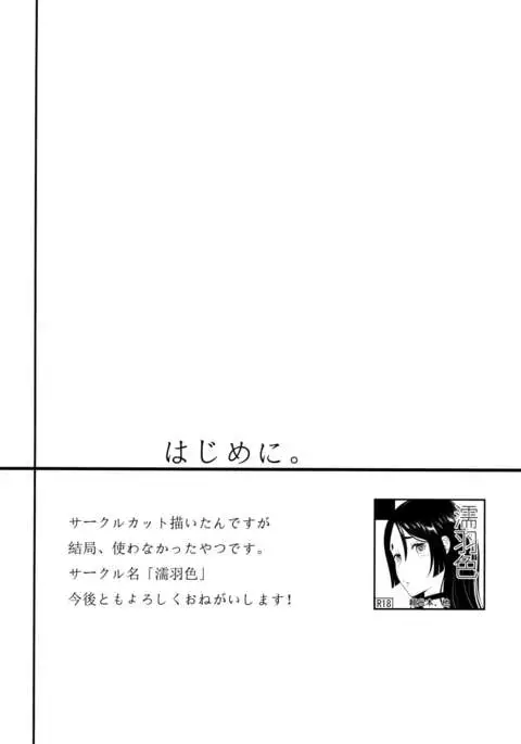 Anata no Haha toshite Misugosemasen!! | ¡¡Cómo tu madre no puedo pasarlo por alto!!