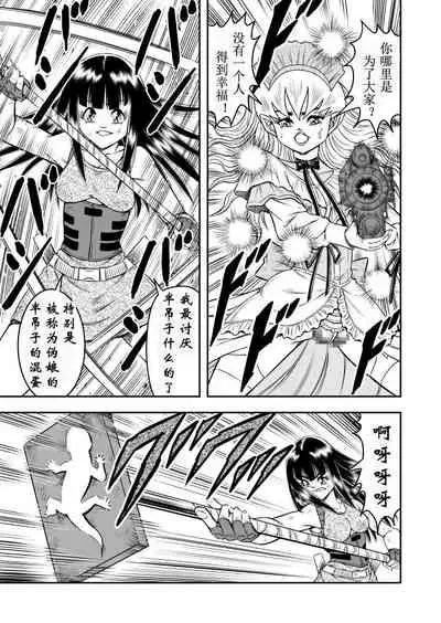 OwnWill ボクがアタシになったとき 8#Last Ownwill