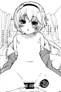 (Shuuki Reitaisai) [Itou Life] Yasashiku shite ne Satori-sama + Itou Life Rakugaki Bon Soushuuhen (Touhou Project) [Chinese] [脸肿汉化组]
