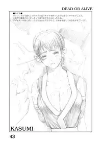 [Circle Kuusou Zikken (Munehito)] Kuusou Zikken vol.1 (Dead or Alive) [Digital]