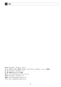 [Remora Works (Various)] REMORA WORKS 2017 [Digital]