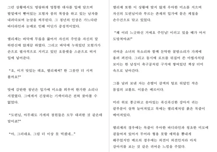 Monster Girl Encyclopedia Stories: Harem of Collar