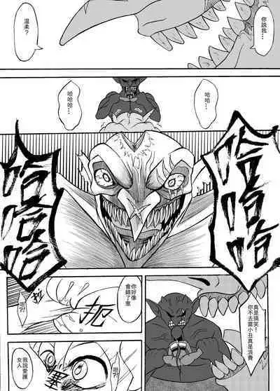 哥布林傳奇 第9話