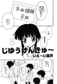 Hin-nyu v45 - Hin-nyu Hakurankai