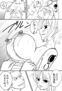 [Galaxy Monooki (Hanazuka Ryouji)] Nami-san Active Mode (One Piece)