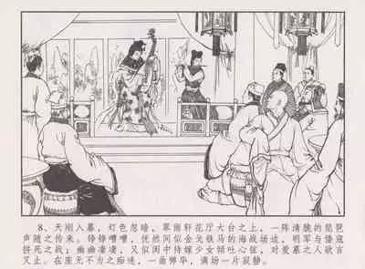史上名妓 胭脂传奇-王翠翘(辜国兴 2015年1月)