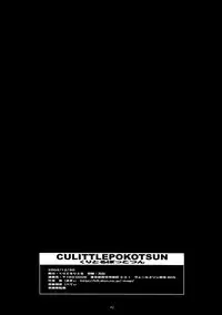 (C63) [Cu-little2 (Beti, MAGI)] CULITTLE POKOTSUN Cu-little2 Rakugaki Bon (Various)