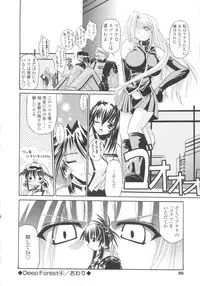 [Yamanashi Kaname] Miko Shinshoku -Deep Forest-