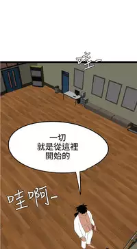 Desire King 欲求王 Ch.41-45 [Chinese]