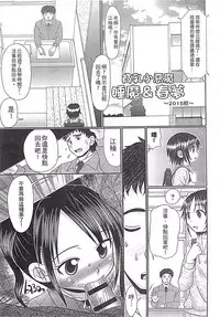 [R-Koga] Mechashiko Hiyakekko | 曬痕女孩來做愛吧 [Chinese]