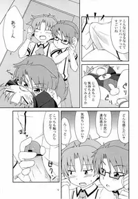 (SUPER22) [Mukyu's Paradise (Mukyuu)] Naisho no Houkago (Baka to Test to Shoukanjuu)