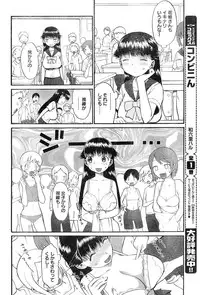 Young Champion Retsu Vol.20