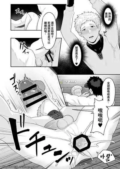 [PULIN Nabe (kakenari)] Noufu to Shinpu [Chinese] [中国翻訳] [同文城]