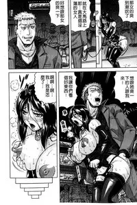 [Jamming] Kanzai Toshi ~Endless Rape~ [Chinese]