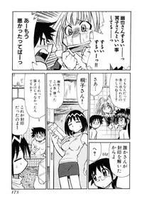 [Mizuki Hitoshi] Otsukare! Mitama-chan 1