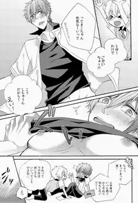 (GOOD COMIC CITY 20) [Bart!! (Sasami, Hatsumi)] Buffet Iwatobi ~Nagisa ga Minna wo Tsumamigui~ (Free!)
