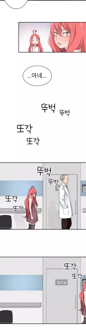 Tissue Thieves Ch.1-28