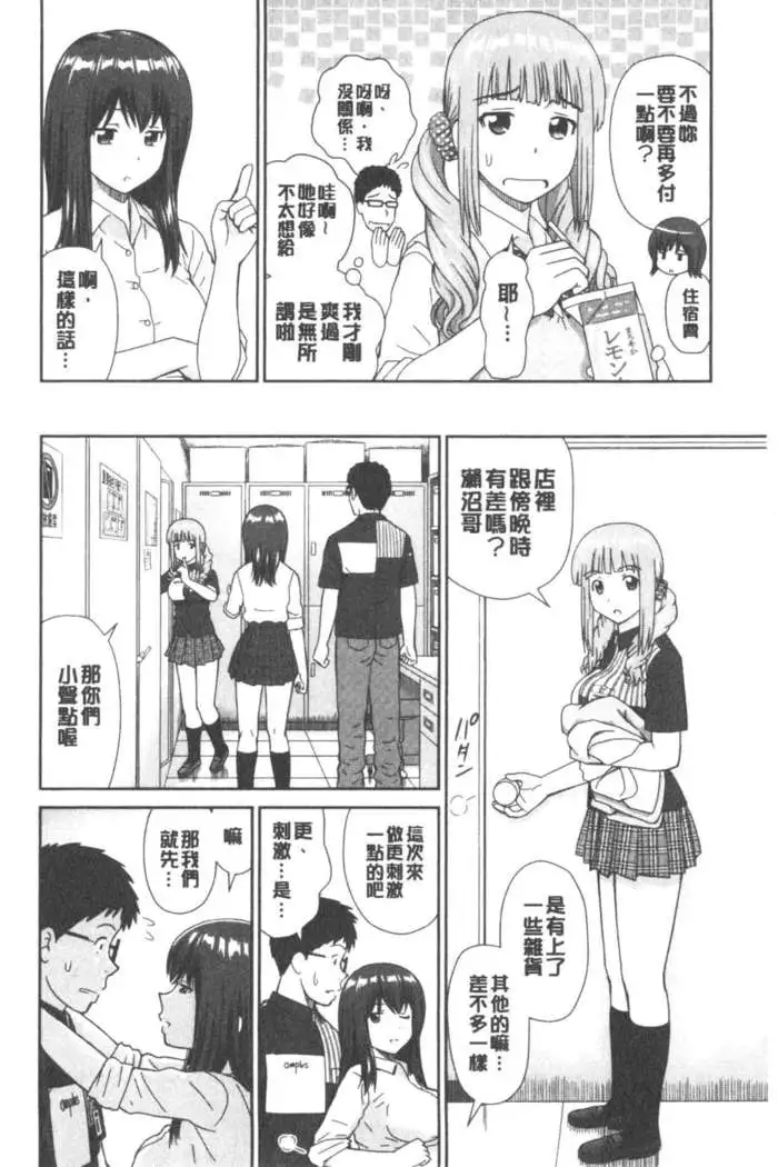 Shitaku Nacchatta. | 我變得好想要喔。