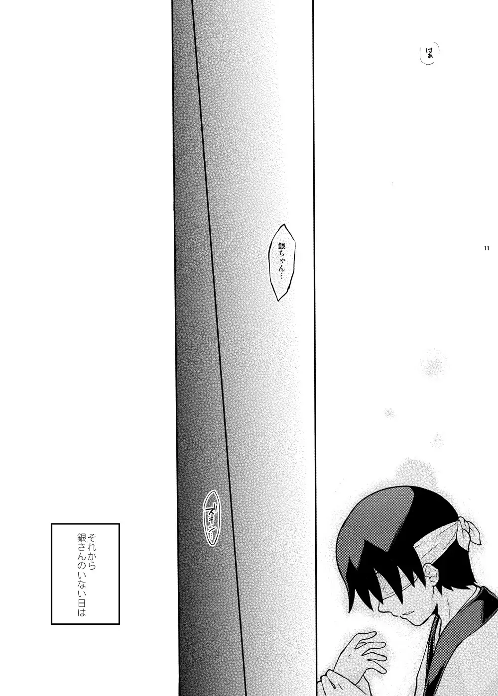 Naisho Banashi Vol. 1-2