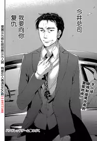 [Kuon Michiyoshi] HUNDRED GAME Ch. 4 (Monthly Vitaman 2015-02) [Chinese] [樱翼汉化组]