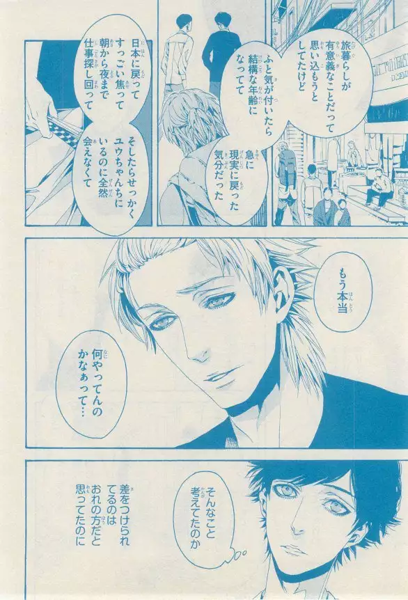 リンクス 2014-11