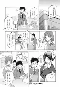 [Bosshi] Ojousama wa H ga Osuki