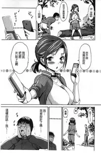 [E-musu Aki] Nuresuji | 淫濕素質 [Chinese]