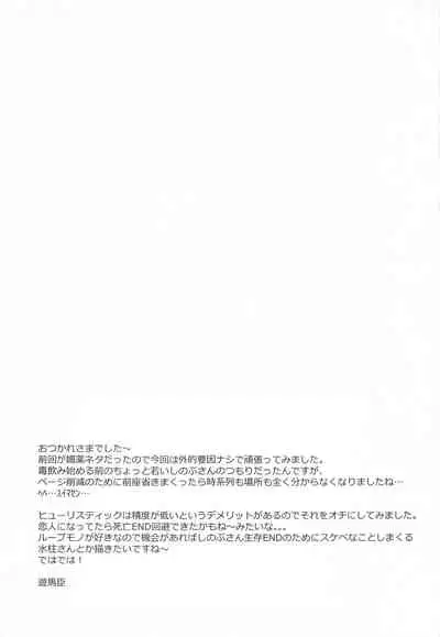 Seizonhonno to Heuristic