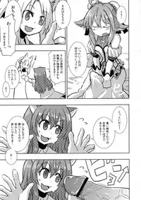 (C84) [Akatsuki Seisakusho (Akatsuki Yuki)] Hime-sama ni Ochinchin ga Haete Futanari Yuri Harem suru dake no Hon (DOG DAYS)