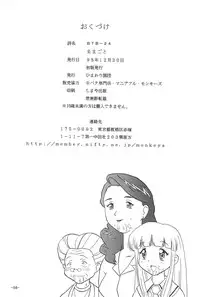 (C55) [Himawari Endan (Chunrouzan)] Mamagoto (Super Doll Licca-chan)