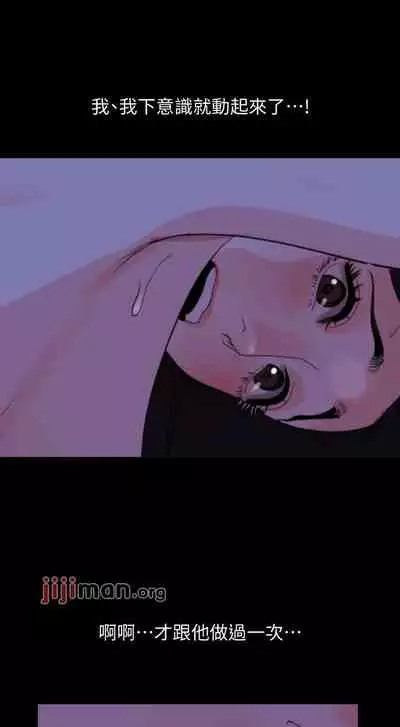 【周一连载】与岳母同屋（作者: 橘皮&黑嘿嘿） 第1~49话