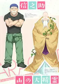 [Shiromochi sakura] Koisuru Kokoro to Mahou no Kotoba OFFICIAL ARTBOOK