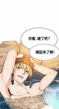 该死的家伙(外卖奇遇记)【中文】