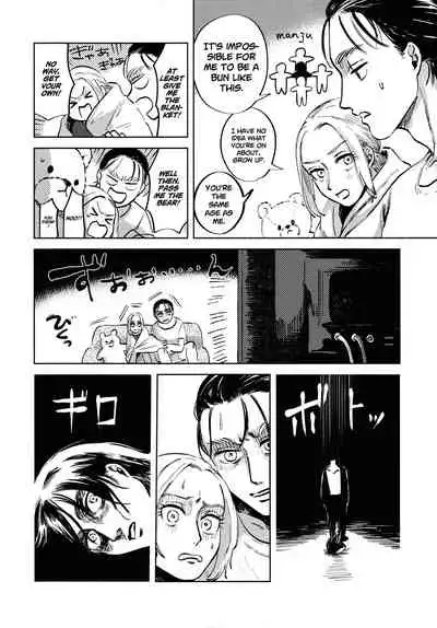 Ryuseigun ni Oyasumi | A Good Night For a Meteor Shower