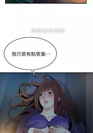 (週7)弱點 1-80 中文翻譯(更新中)