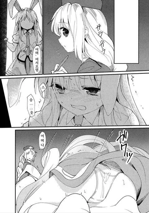 Yuusouyaku Sawa | 우상약 촉