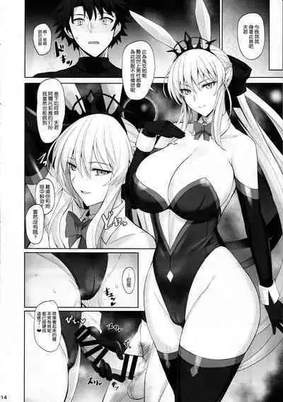 (C101) [Tamagobou (Kumakiti)] Joou to Toroketai (Fate/Grand Order) [Chinese] [空気系☆漢化]