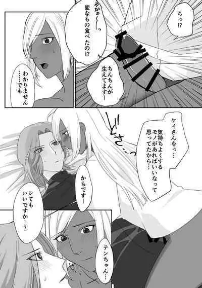 Ten-chan ni Haechatta Hanashi