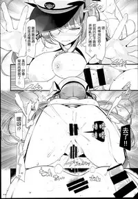 (C94) [Usotsukiya (Oouso)] Gokkun Lane (Azur Lane) [Chinese] [靴下汉化组]