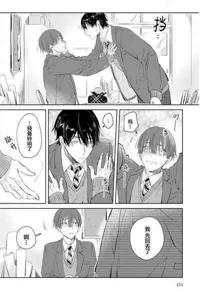 Hatsukoi ni wa Kanawanai! | 敌不过的初恋!