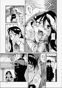 [Ryuta Amadume] Mitsuko